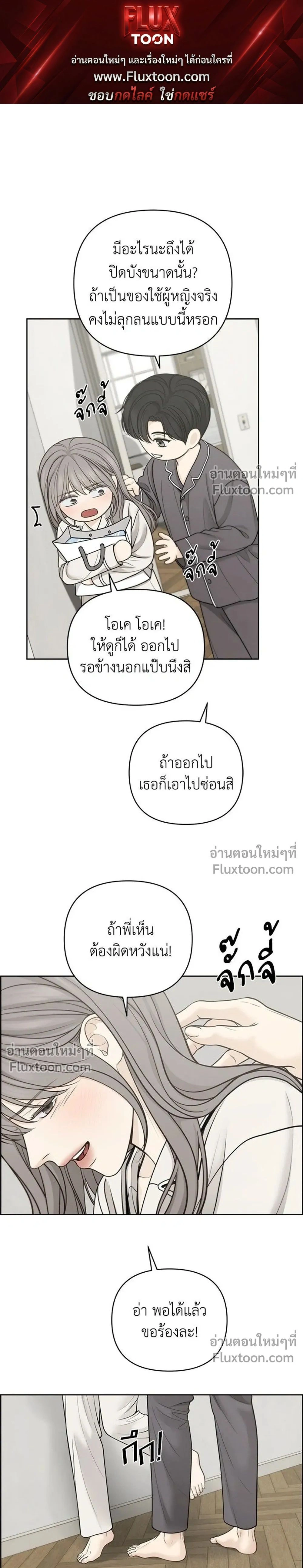 Only Hope - ออนลี่โฮป - หน้า 1