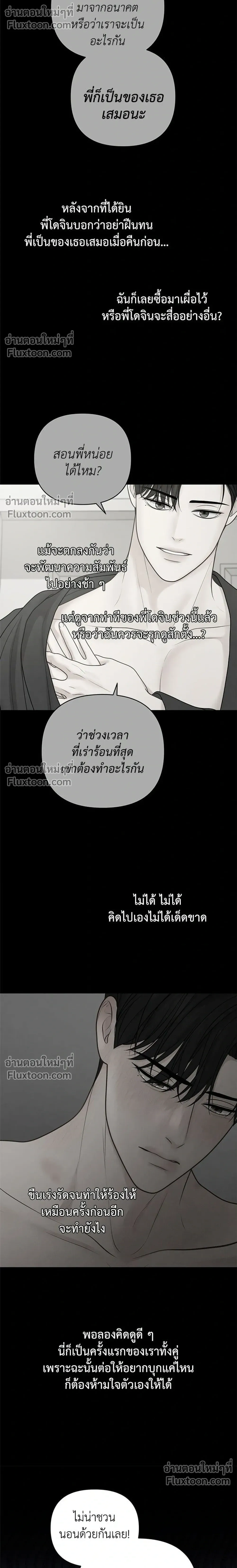 Only Hope - ออนลี่โฮป - หน้า 10