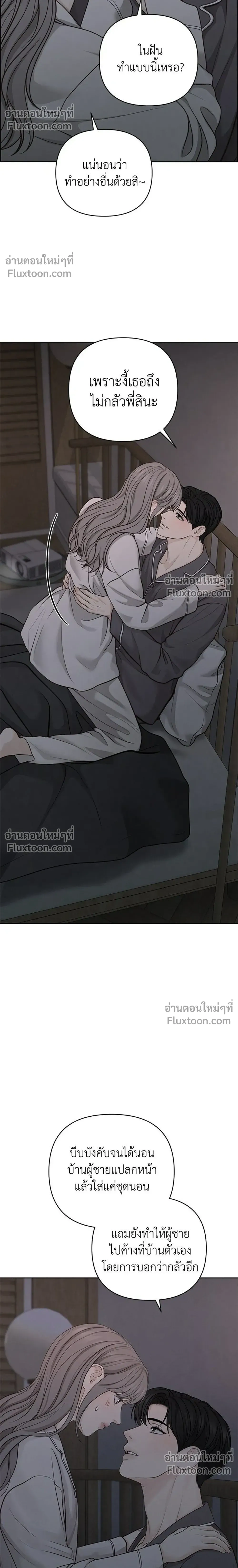 Only Hope - ออนลี่โฮป - หน้า 16