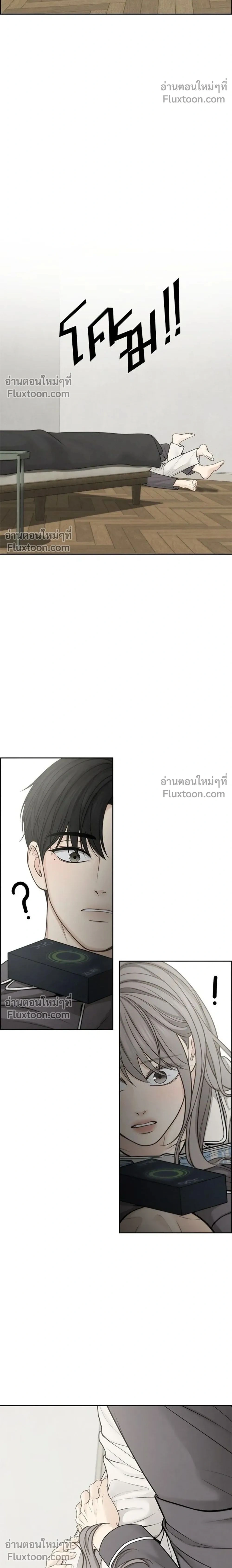 Only Hope - ออนลี่โฮป - หน้า 2