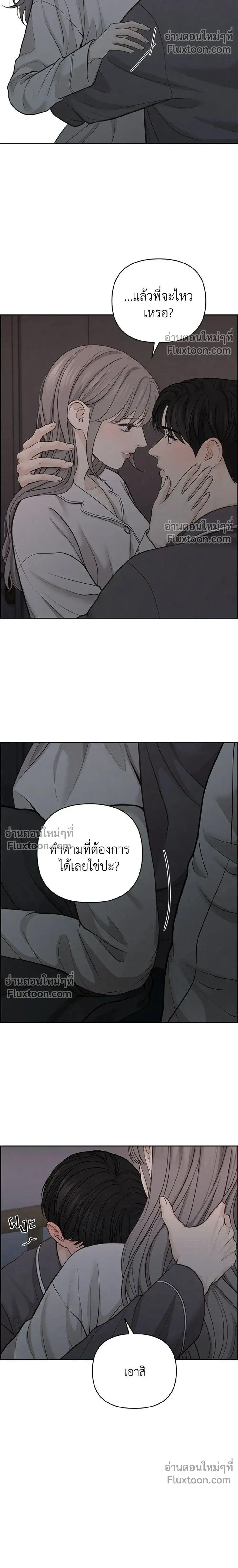 Only Hope - ออนลี่โฮป - หน้า 20