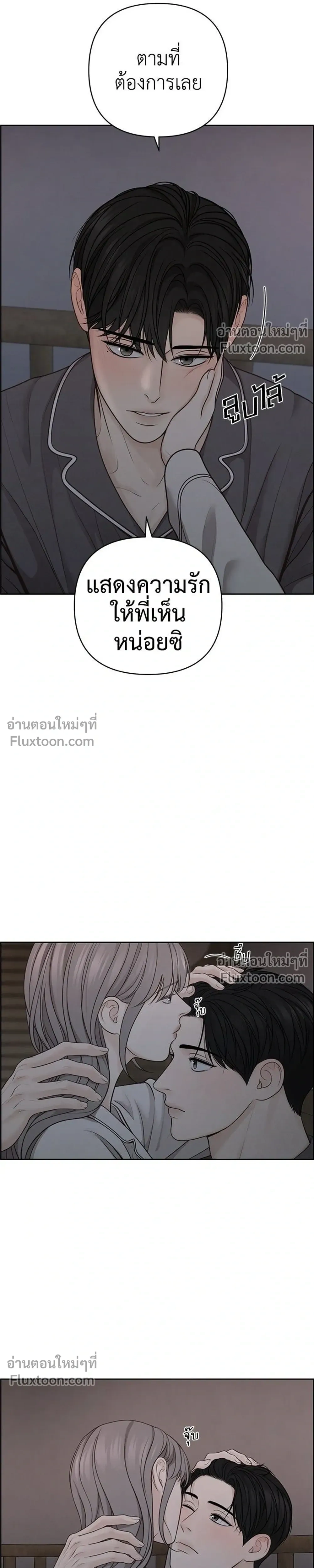Only Hope - ออนลี่โฮป - หน้า 21