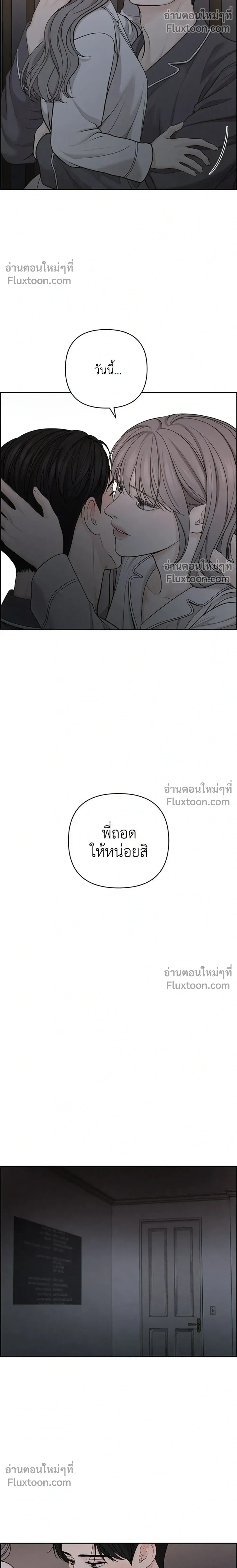 Only Hope - ออนลี่โฮป - หน้า 22