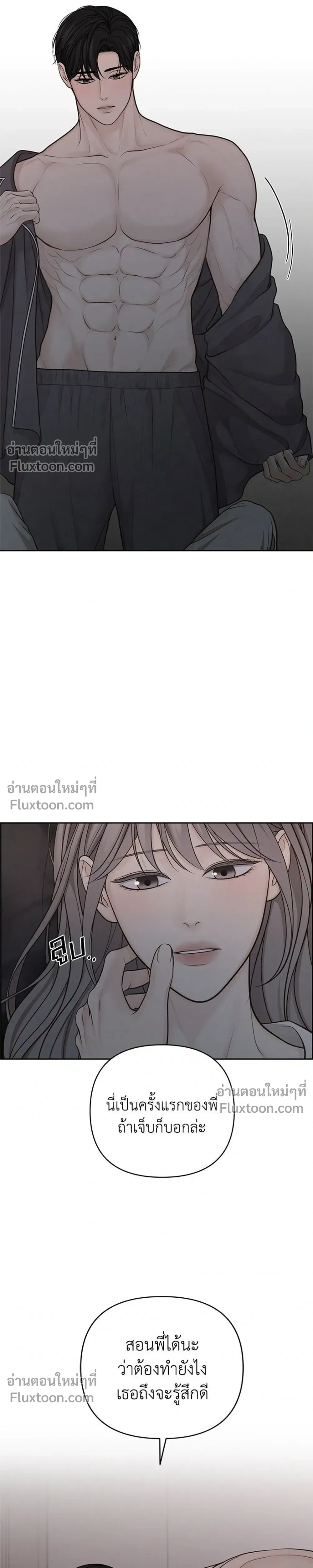 Only Hope - ออนลี่โฮป - หน้า 25