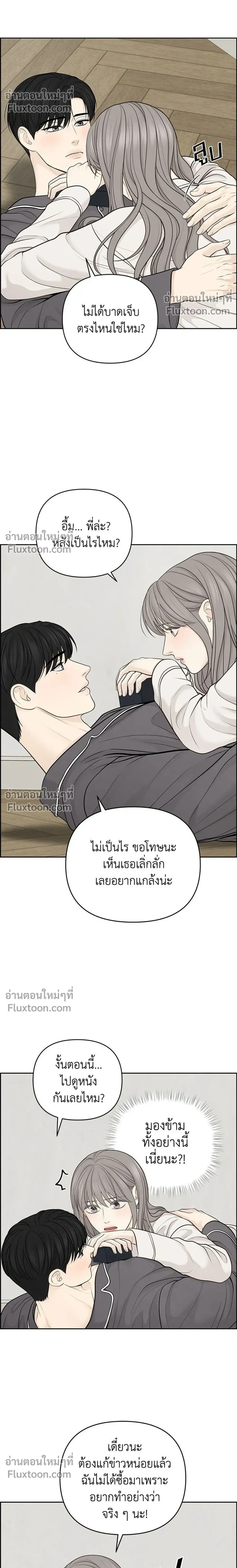 Only Hope - ออนลี่โฮป - หน้า 4