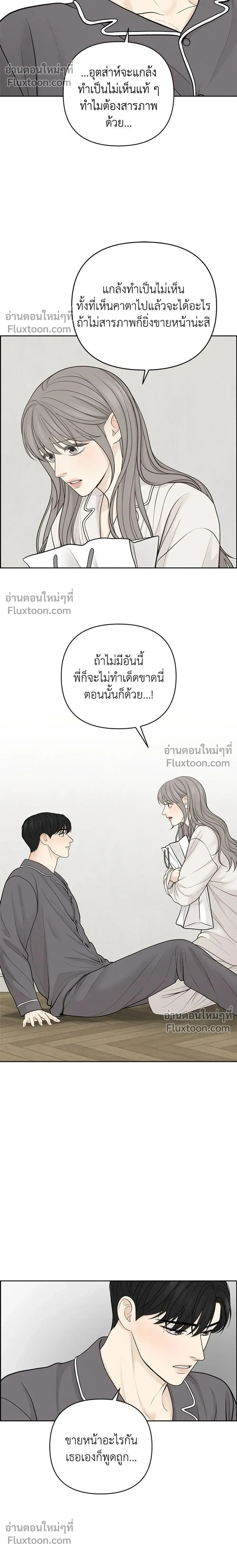 Only Hope - ออนลี่โฮป - หน้า 6
