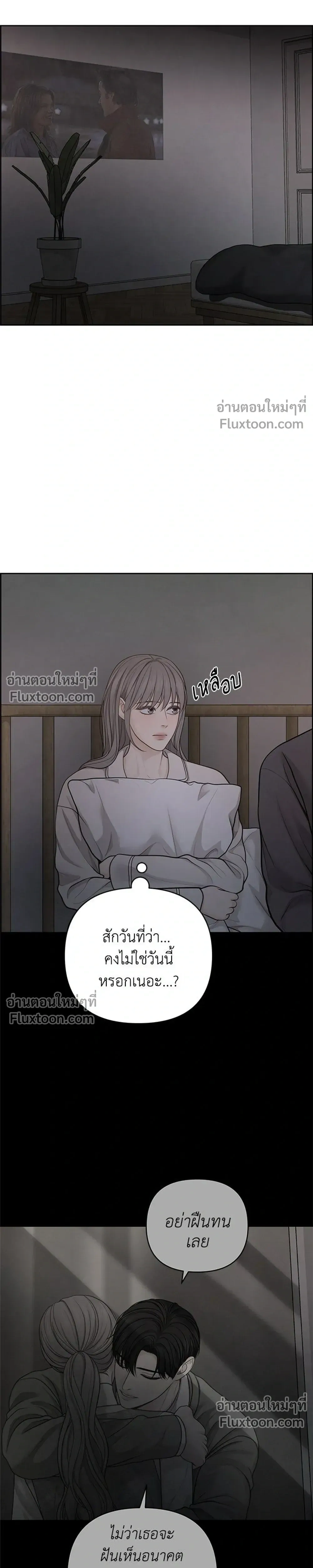 Only Hope - ออนลี่โฮป - หน้า 9