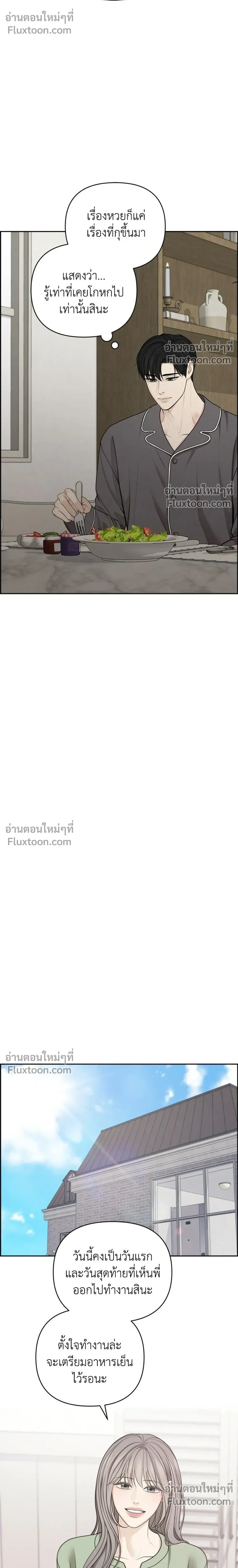 Only Hope - ออนลี่โฮป - หน้า 10