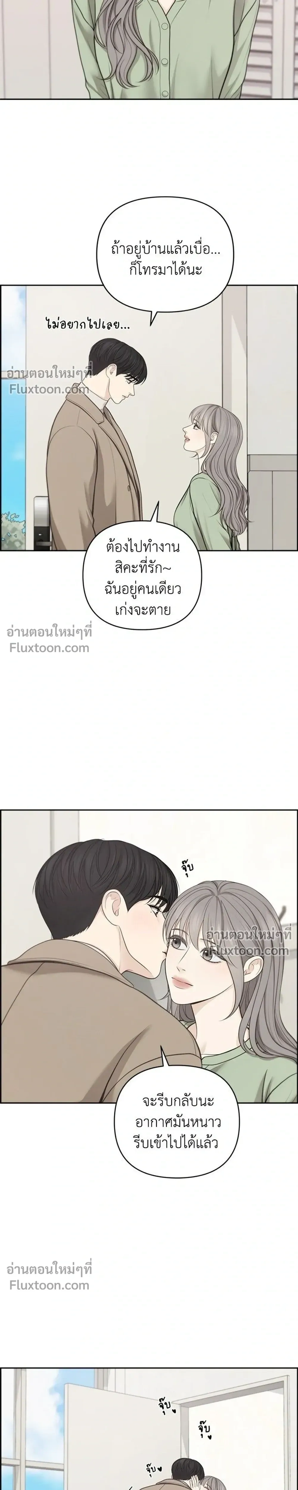 Only Hope - ออนลี่โฮป - หน้า 11