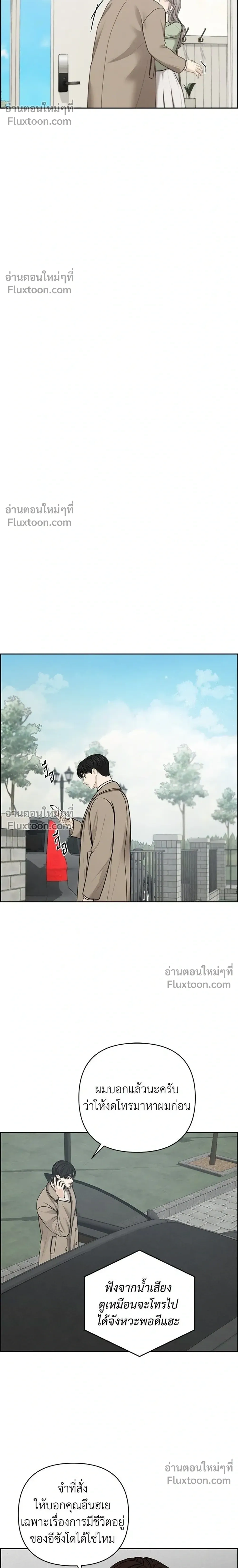 Only Hope - ออนลี่โฮป - หน้า 12