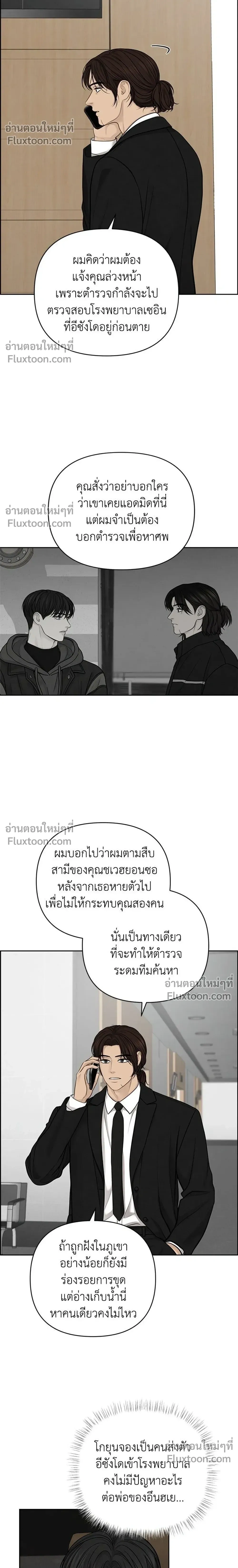 Only Hope - ออนลี่โฮป - หน้า 14