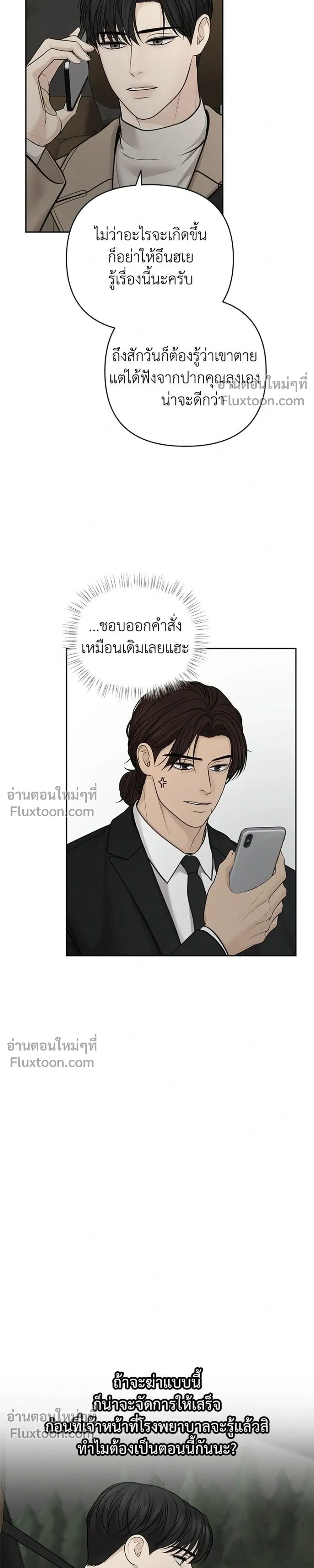 Only Hope - ออนลี่โฮป - หน้า 15