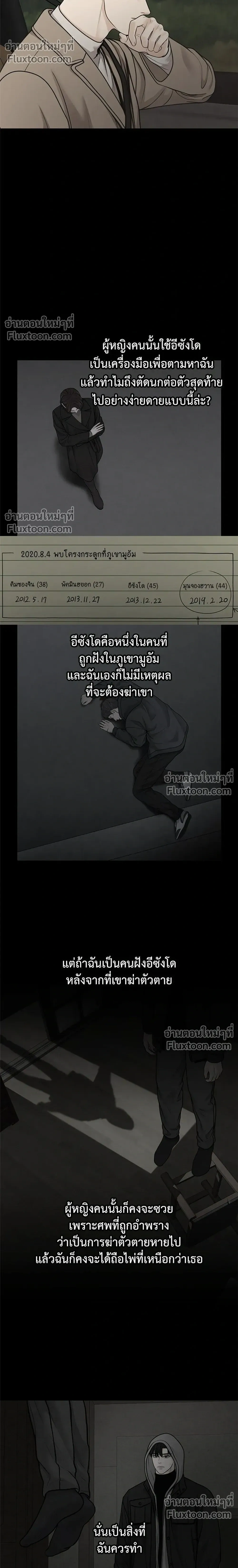 Only Hope - ออนลี่โฮป - หน้า 16