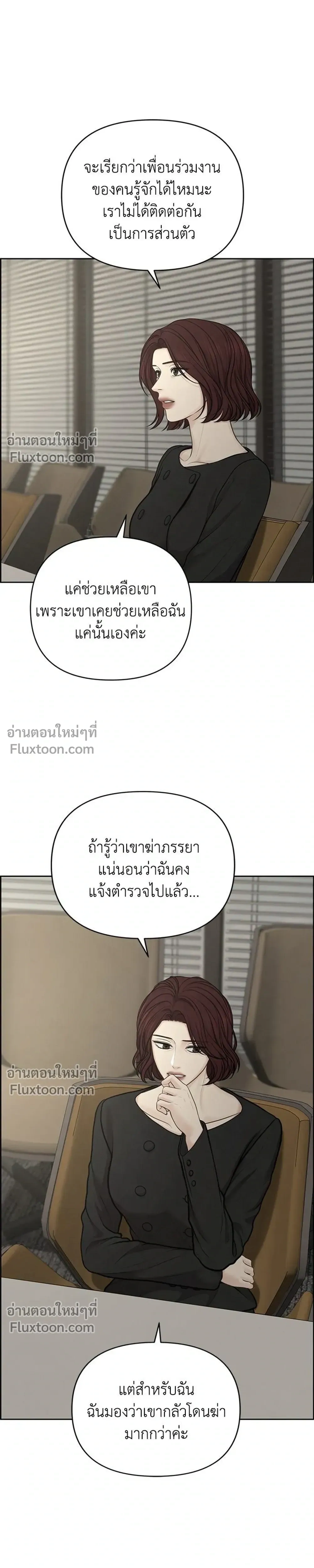 Only Hope - ออนลี่โฮป - หน้า 19