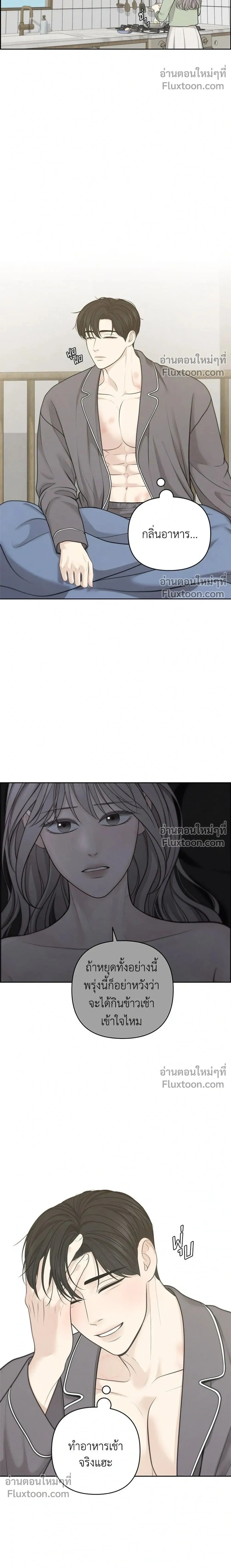 Only Hope - ออนลี่โฮป - หน้า 2