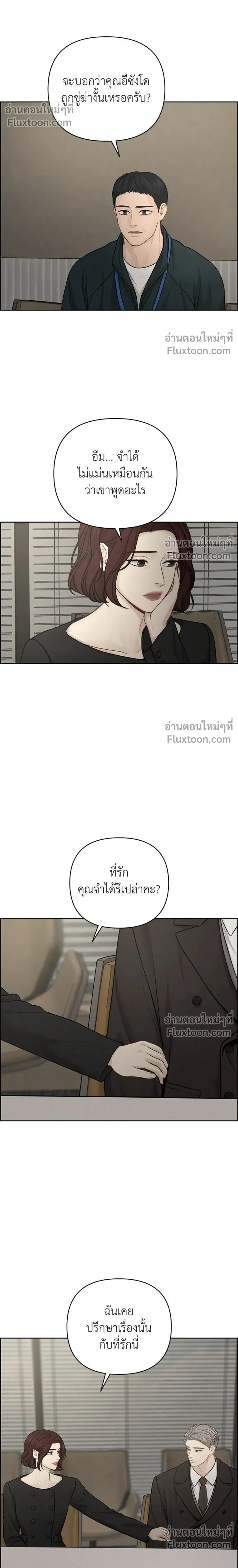 Only Hope - ออนลี่โฮป - หน้า 20