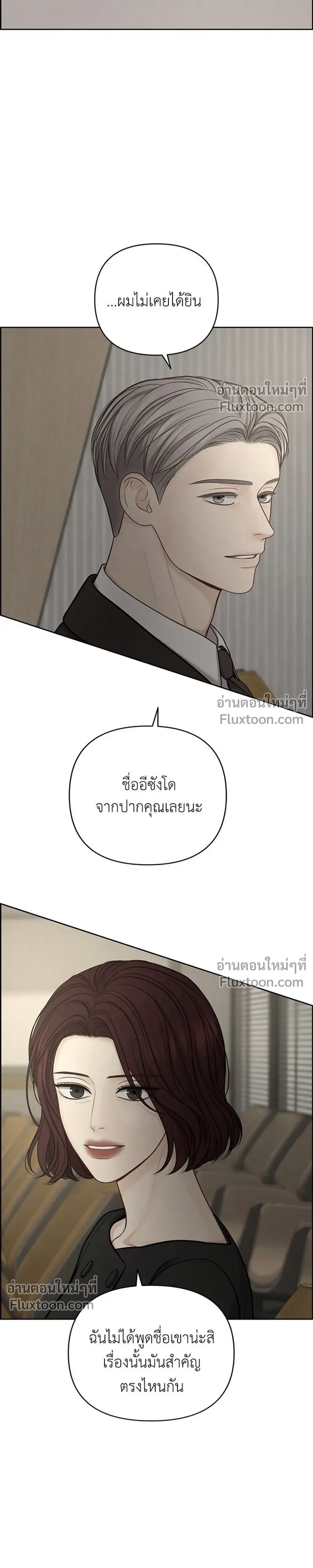Only Hope - ออนลี่โฮป - หน้า 21