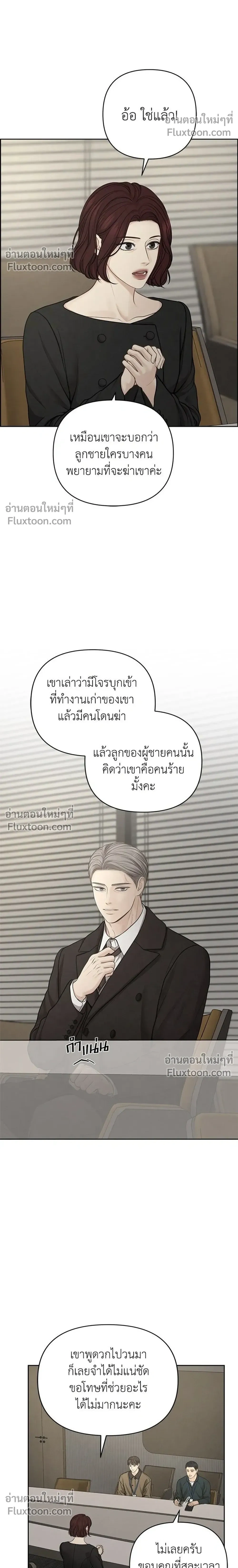 Only Hope - ออนลี่โฮป - หน้า 22