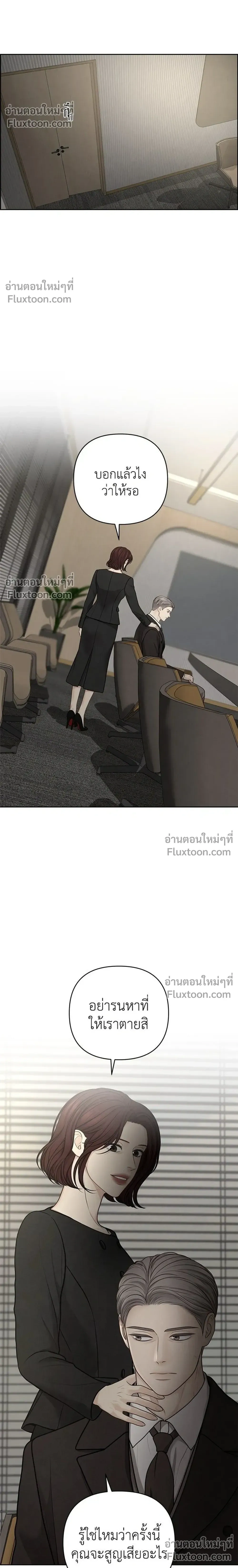 Only Hope - ออนลี่โฮป - หน้า 24