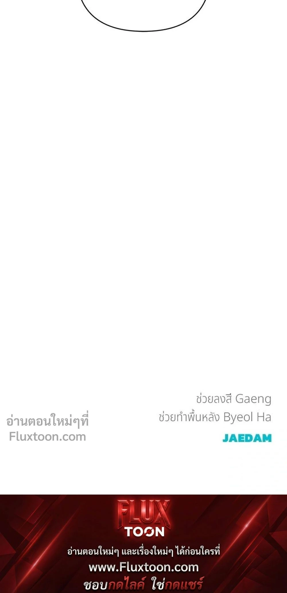 Only Hope - ออนลี่โฮป - หน้า 25