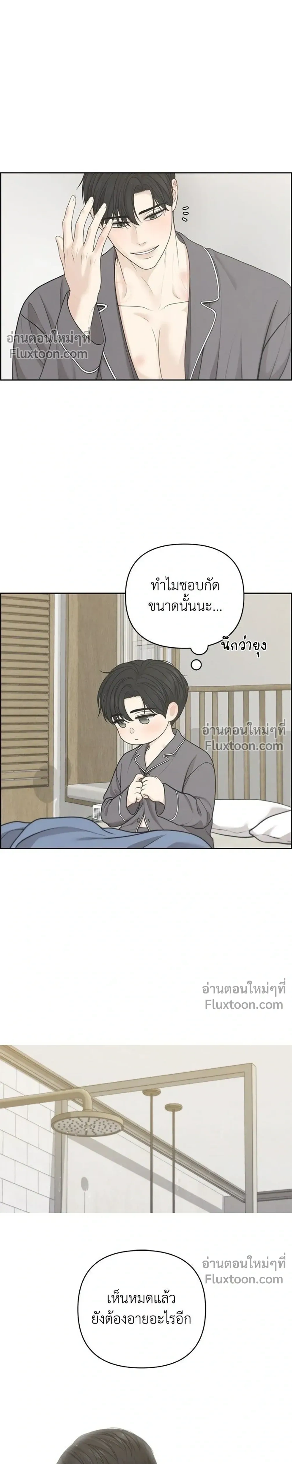 Only Hope - ออนลี่โฮป - หน้า 3