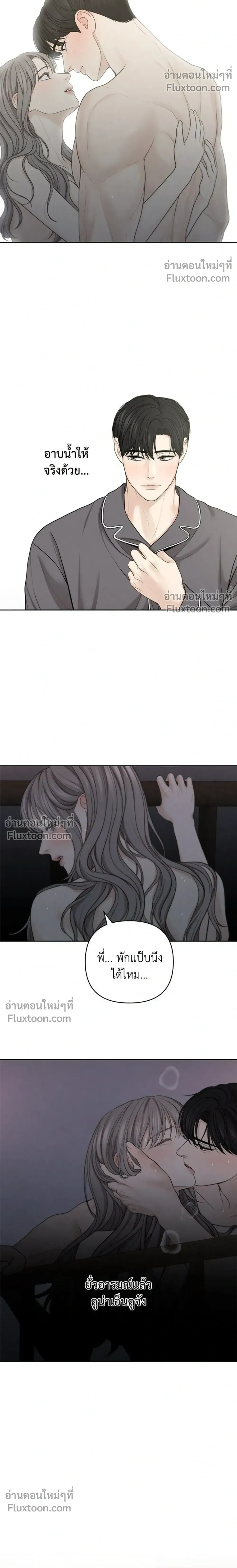 Only Hope - ออนลี่โฮป - หน้า 4