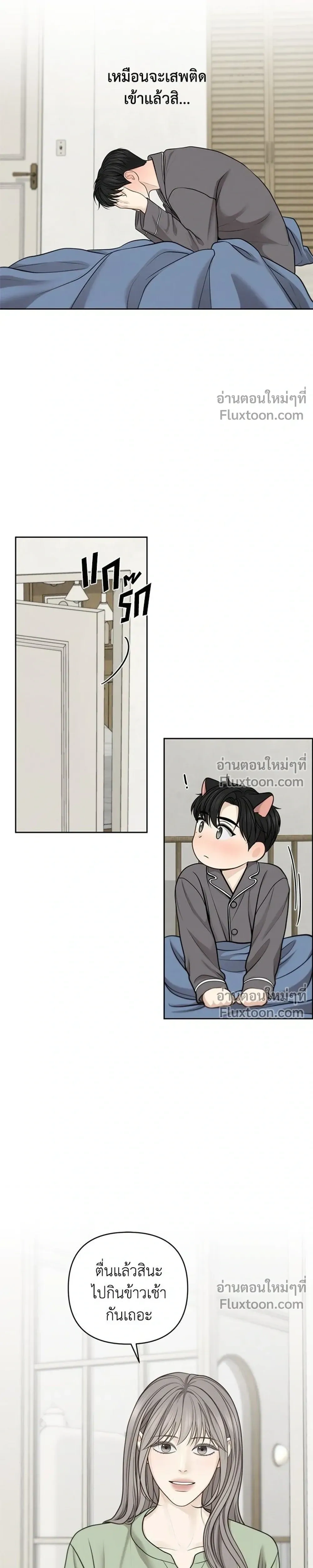 Only Hope - ออนลี่โฮป - หน้า 5
