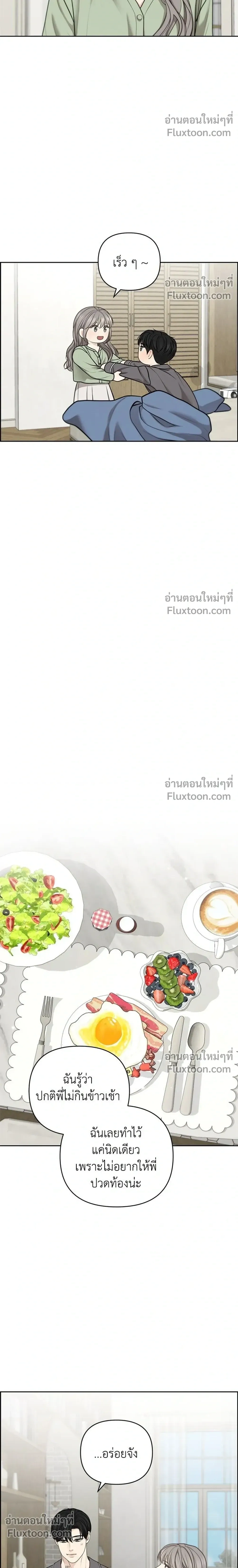 Only Hope - ออนลี่โฮป - หน้า 6