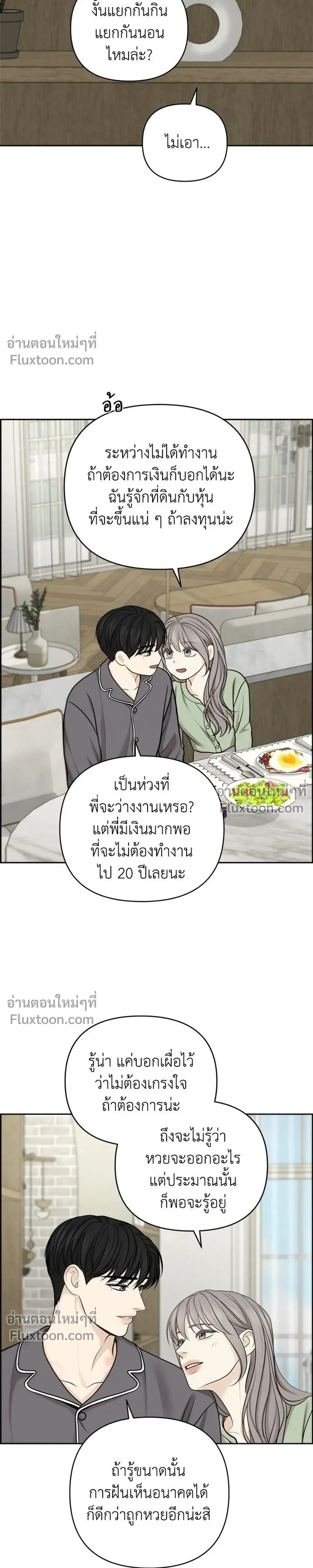 Only Hope - ออนลี่โฮป - หน้า 9