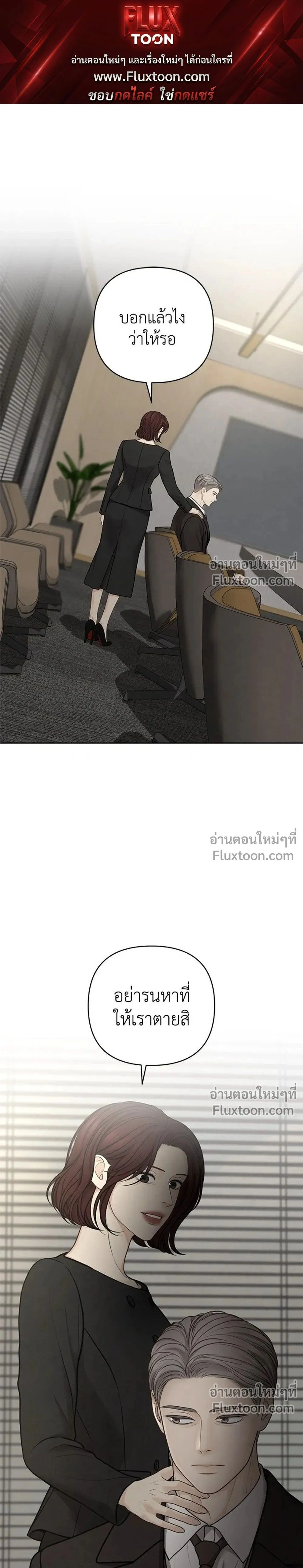 Only Hope - ออนลี่โฮป - หน้า 1