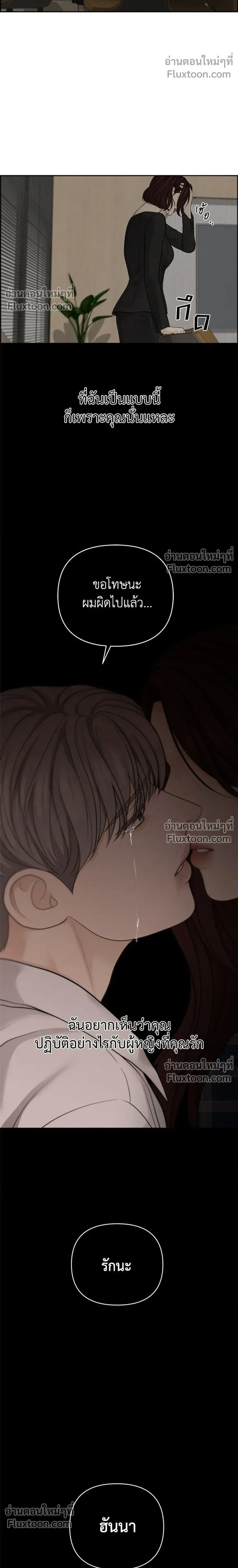 Only Hope - ออนลี่โฮป - หน้า 10
