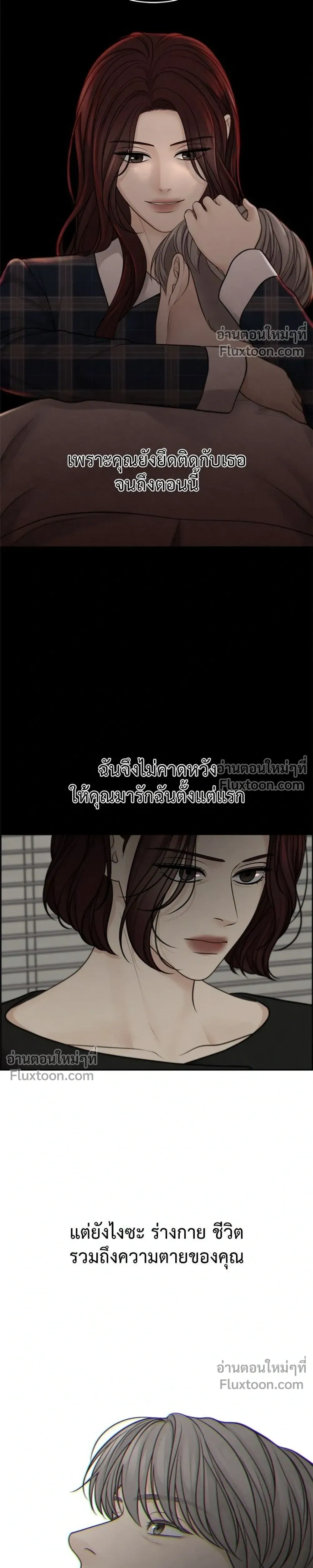 Only Hope - ออนลี่โฮป - หน้า 11