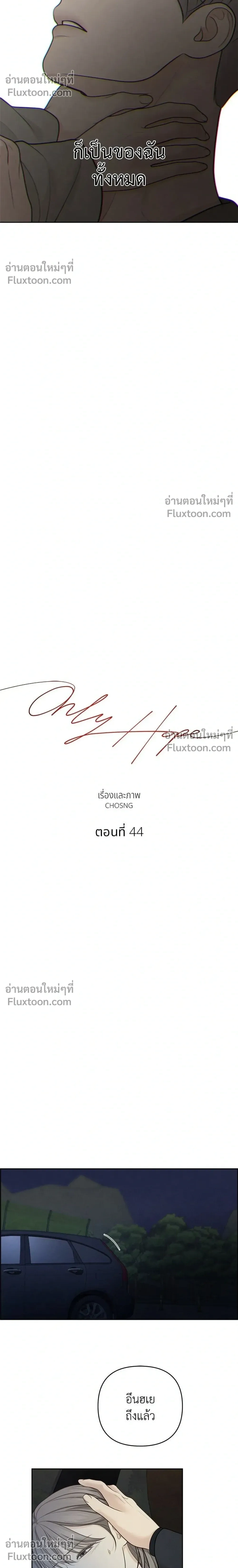 Only Hope - ออนลี่โฮป - หน้า 12