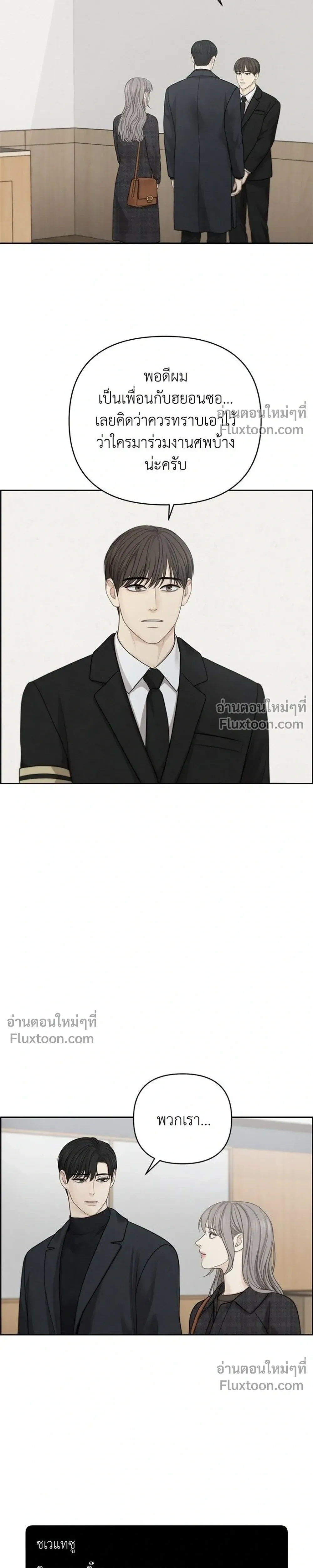 Only Hope - ออนลี่โฮป - หน้า 15