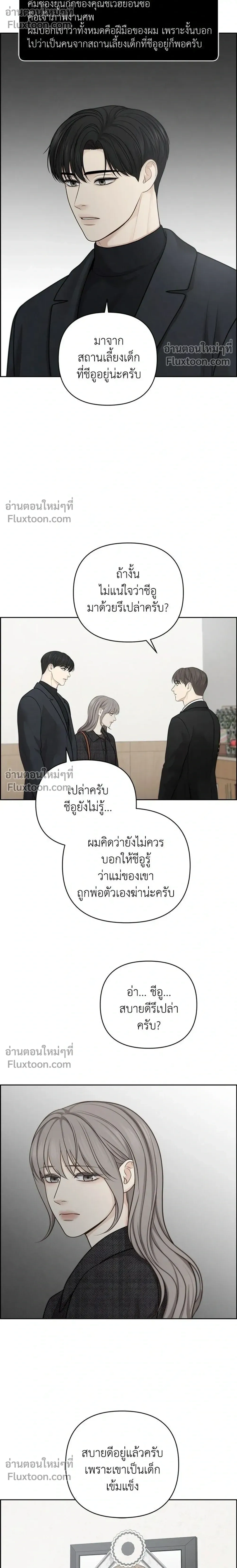Only Hope - ออนลี่โฮป - หน้า 16