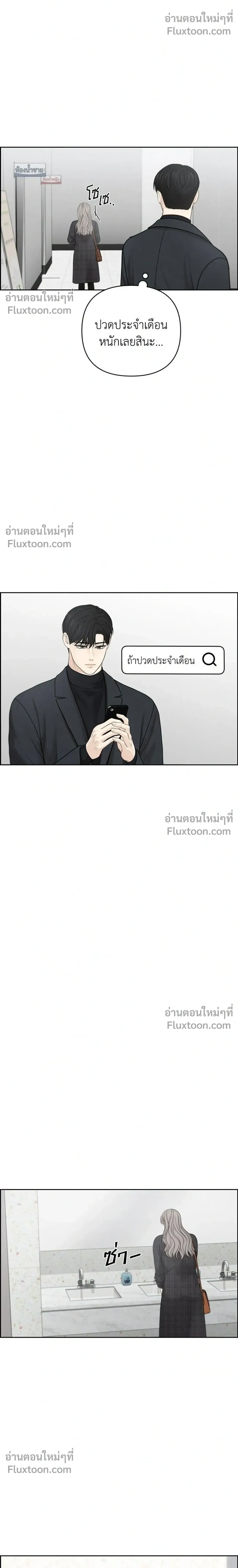 Only Hope - ออนลี่โฮป - หน้า 18