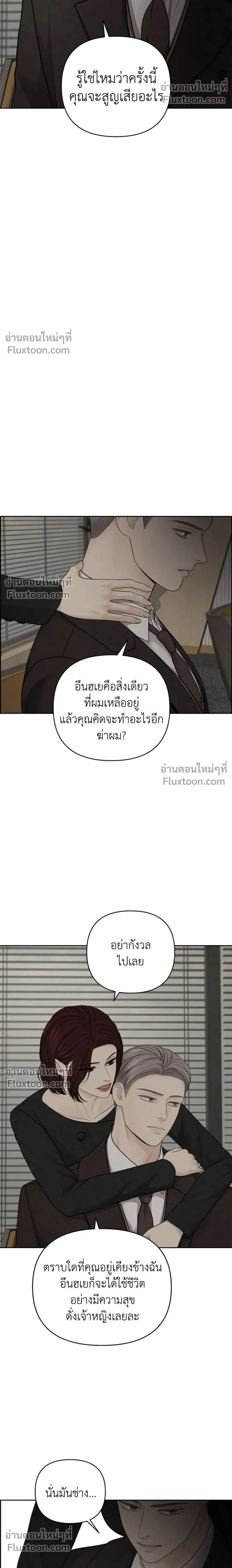 Only Hope - ออนลี่โฮป - หน้า 2