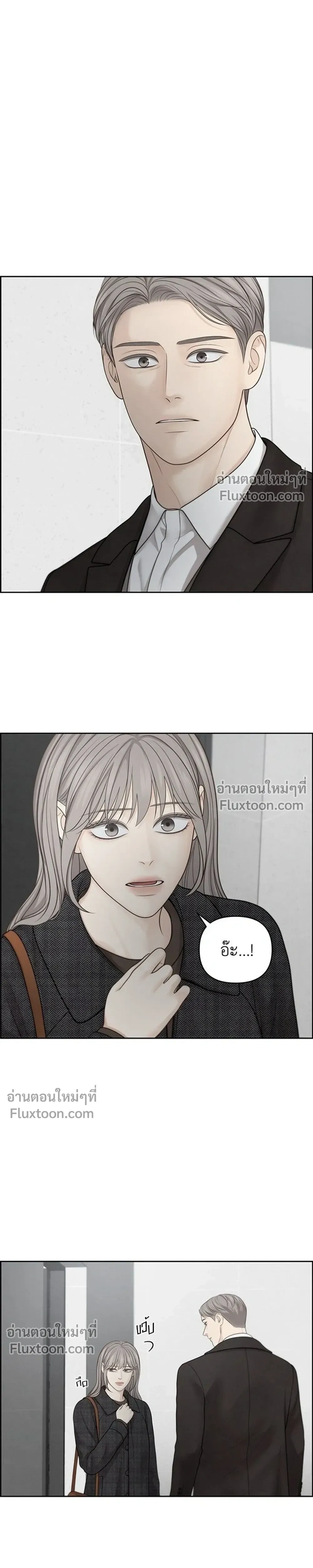 Only Hope - ออนลี่โฮป - หน้า 21