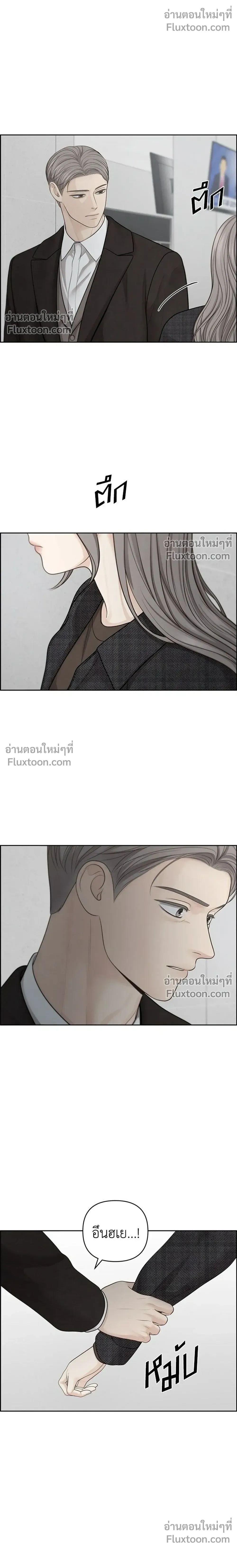 Only Hope - ออนลี่โฮป - หน้า 22