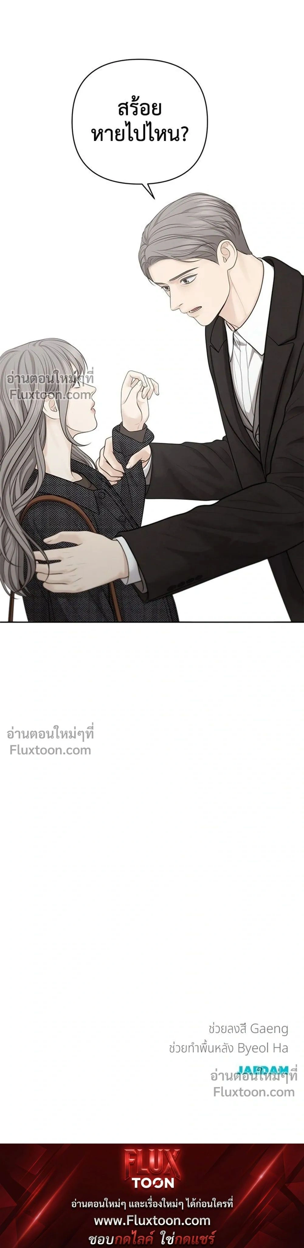 Only Hope - ออนลี่โฮป - หน้า 23