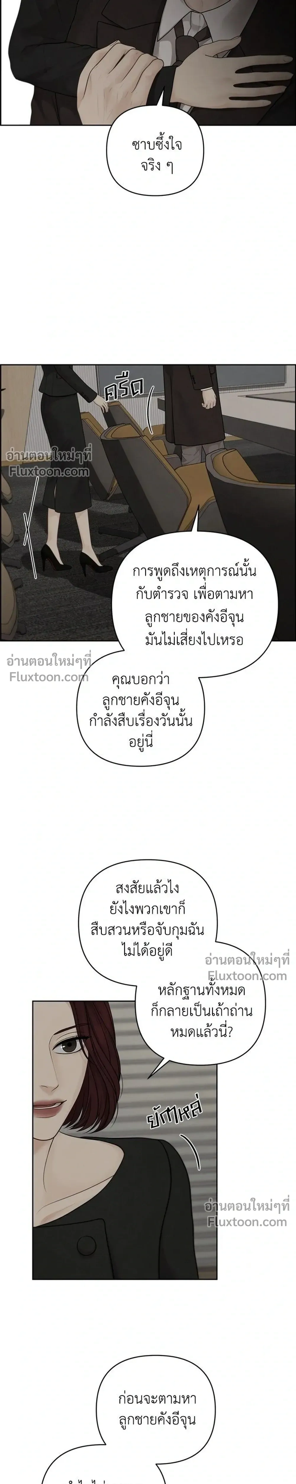 Only Hope - ออนลี่โฮป - หน้า 3