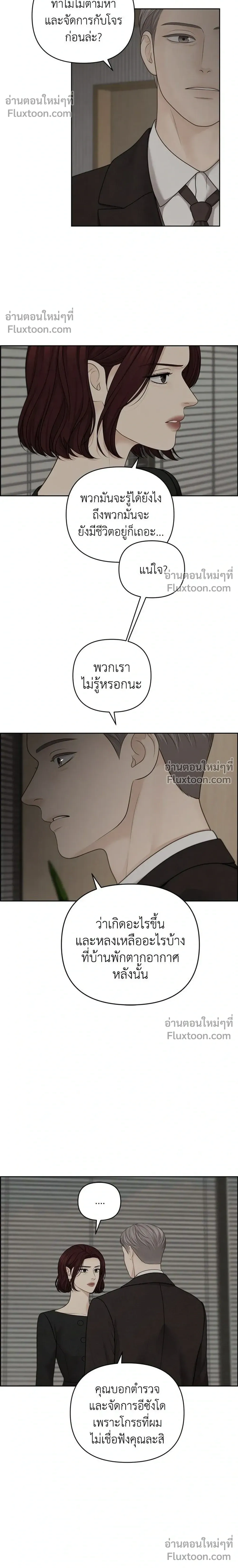 Only Hope - ออนลี่โฮป - หน้า 4
