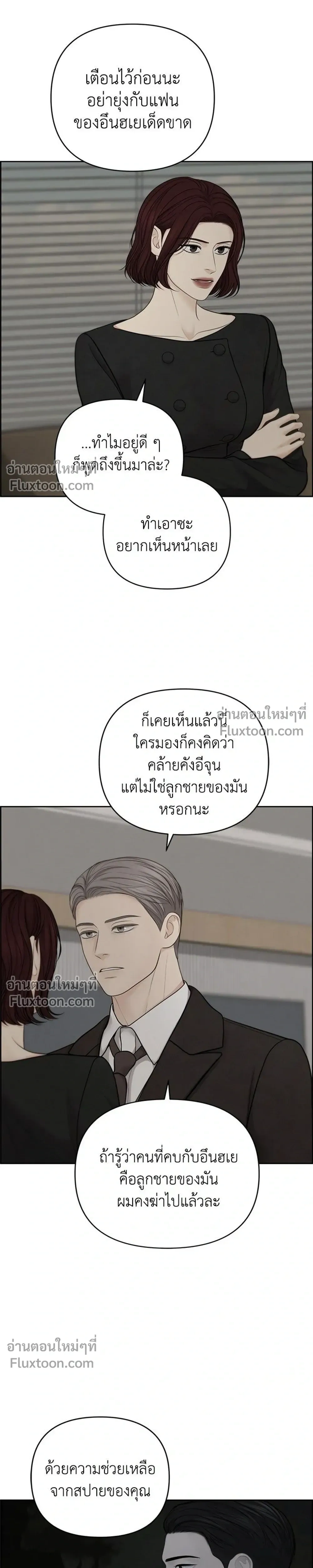 Only Hope - ออนลี่โฮป - หน้า 5