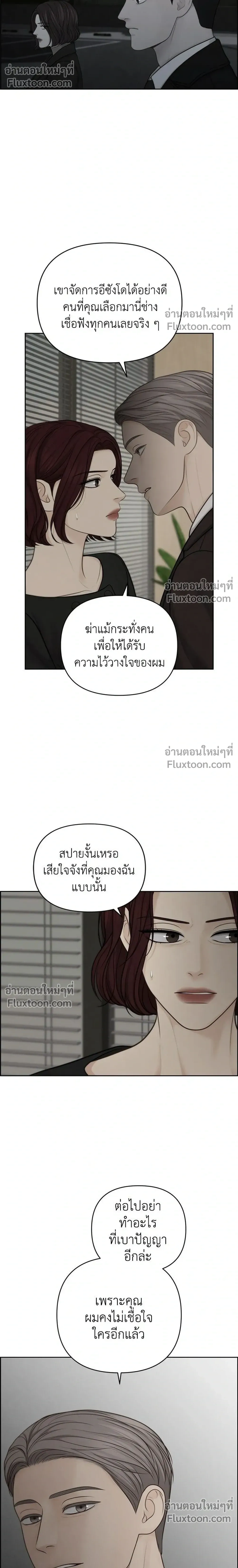 Only Hope - ออนลี่โฮป - หน้า 6
