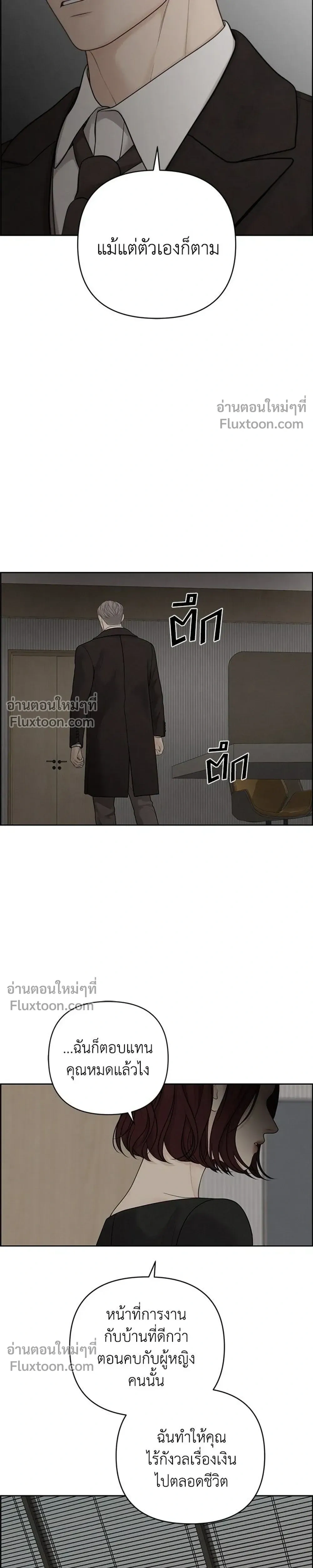 Only Hope - ออนลี่โฮป - หน้า 7