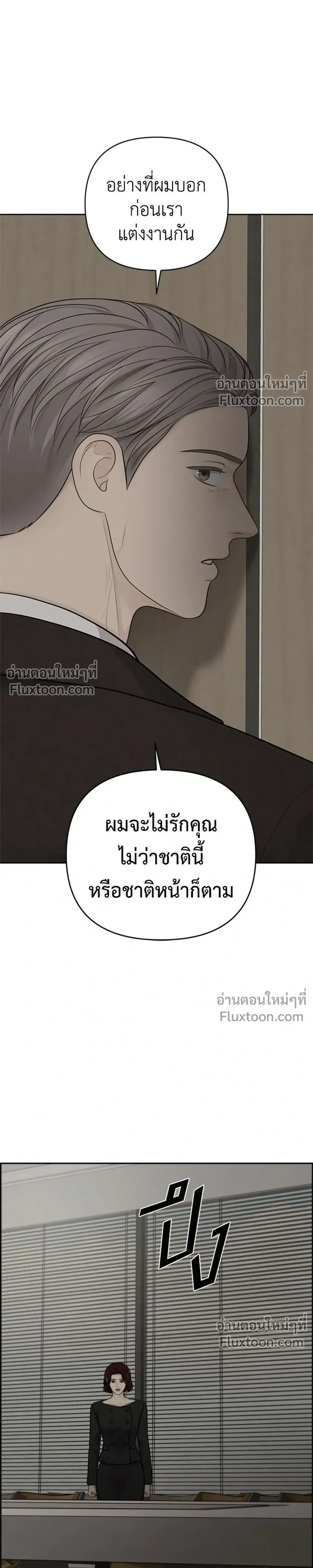 Only Hope - ออนลี่โฮป - หน้า 9