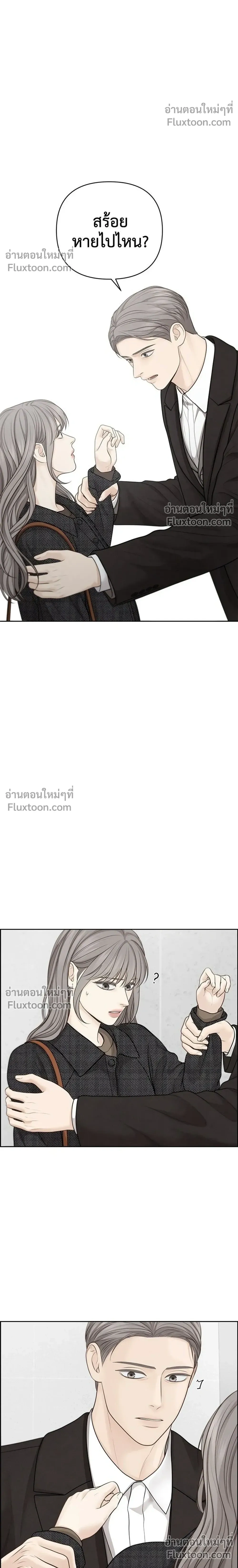 Only Hope - ออนลี่โฮป - หน้า 10