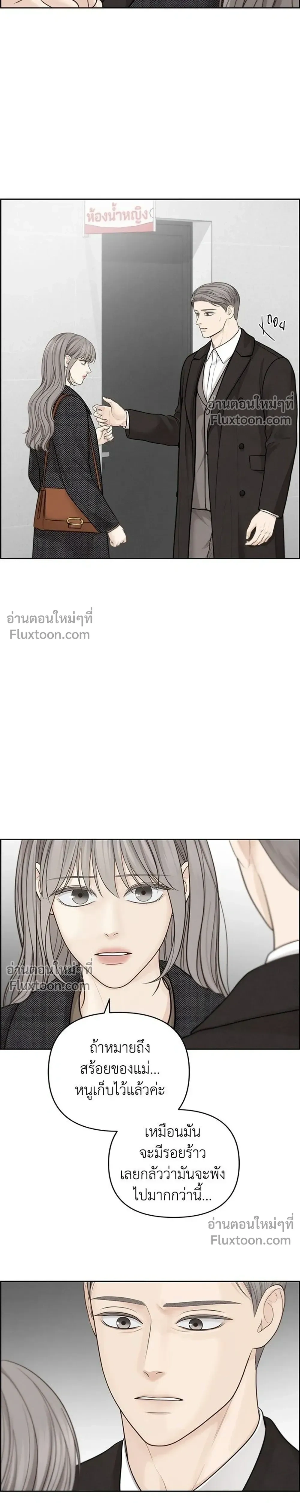 Only Hope - ออนลี่โฮป - หน้า 11