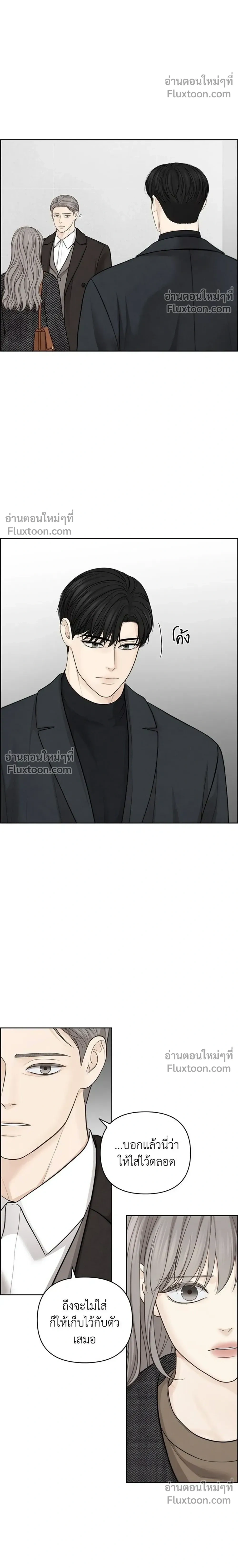 Only Hope - ออนลี่โฮป - หน้า 12
