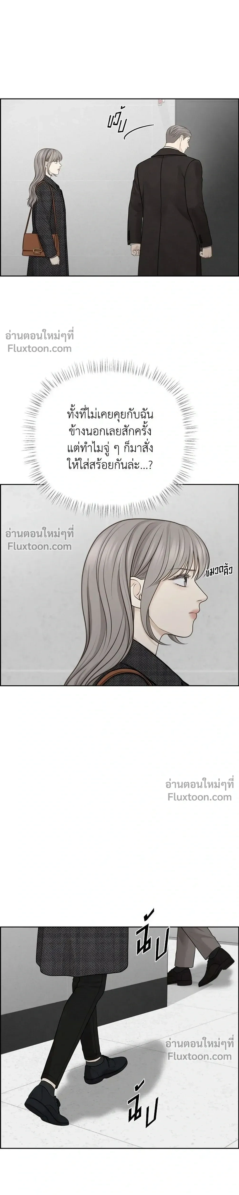 Only Hope - ออนลี่โฮป - หน้า 13